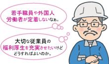 長期障害所得補償特約(役員・従業員の長期就業障害補償)